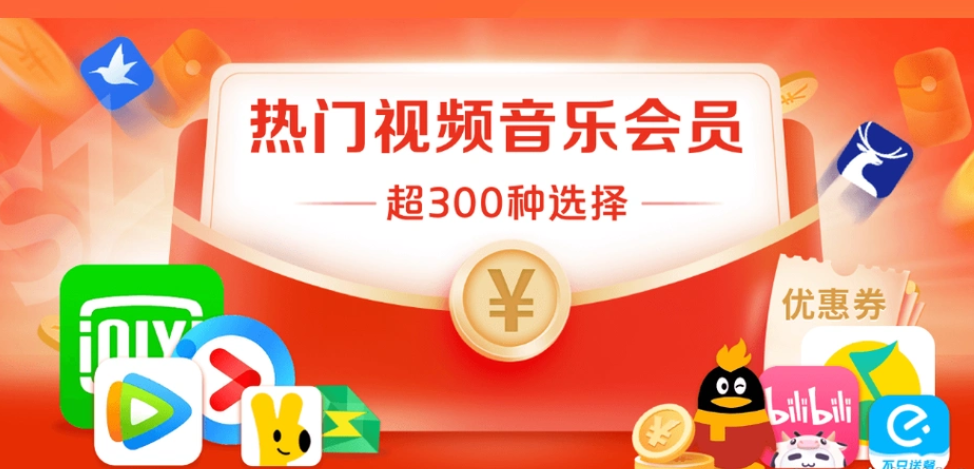 影视会员权益采购终极指南：虚拟卡货源与低价卡券平台解析
